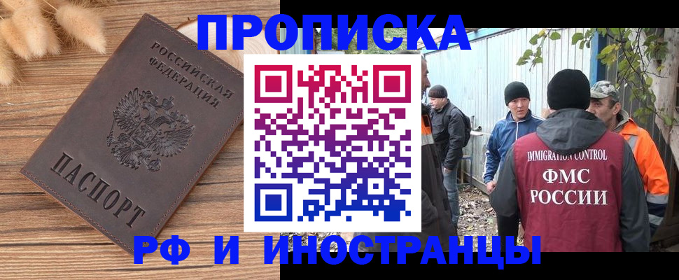 временная регистрация для школы в Нефтегорске