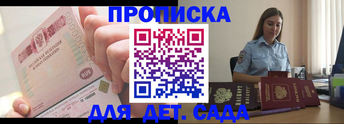 временная регистрация для всех в Нефтегорске