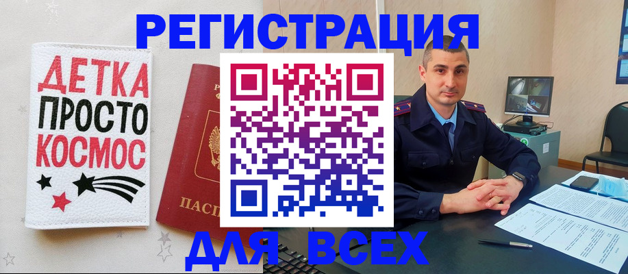 прописка в Нефтегорске