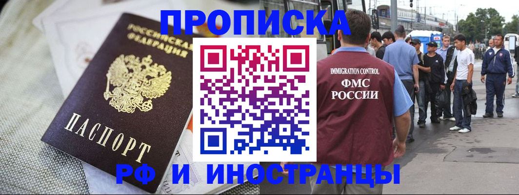 прописка для школы в Нефтегорске