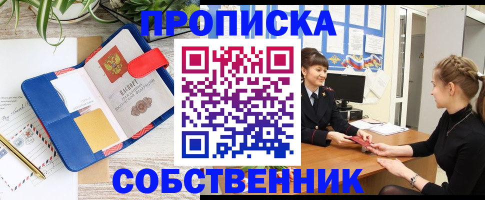 регистрация в Нефтегорске