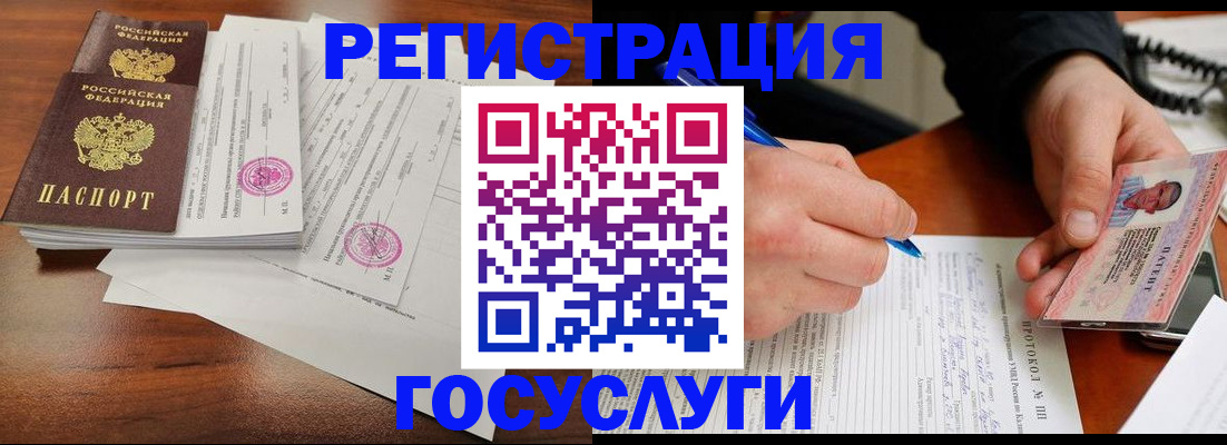прописка ребенка в Нефтегорске